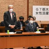 Ｇ７日光閣僚会合、オール栃木で成功へ　県など推進協設立