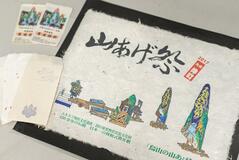 和紙印刷、技術で初認証