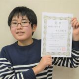 プログラミング大会で最高賞　烏山小５年の村上君
