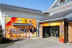 大河ドラマ｢豊臣兄弟！｣(NHK)が結ぶ滋賀戦国ストーリー　歴史スポットと交通広告で体感する戦国絵巻