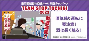 酒気残り運転に要注意！酒は長く残る！