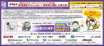 第46回飲酒運転だけじゃない！「酒気残り運転」も要注意！