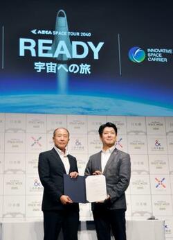 東京NY、宇宙経由60分