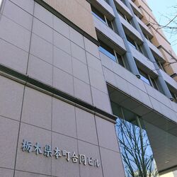 中高一貫栃木県立中、出願倍率は？　2026年度入学者選考　３校の過去６年間倍率推移も