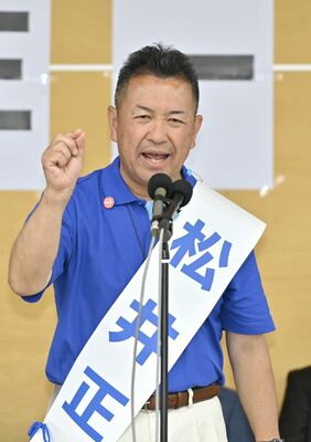 松井正一氏