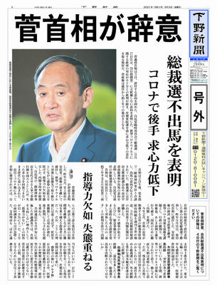 首相官邸で取材に応じる菅首相。自民党総裁選の不出馬を表明した＝３日午後１時８分