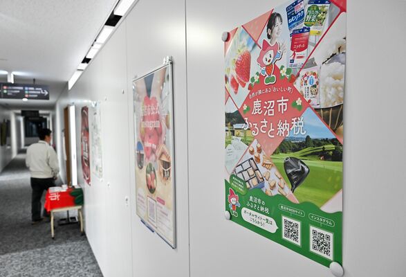 市役所に掲示されたふるさと納税のポスター