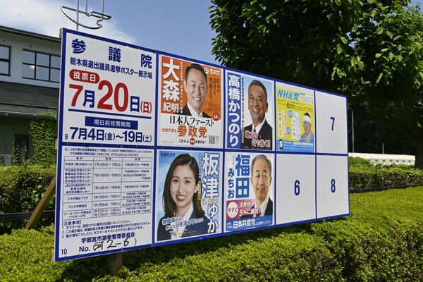 20日に投開票された参院選のポスター掲示板＝21日午後、宇都宮市中岡本町