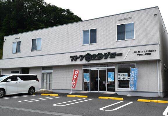 東京プロマーケットへの上場が承認された「フトン巻きのジロー」本社＝２１日午前、宇都宮市内