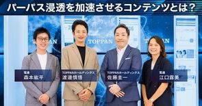 TOPPANグローバルパーパス浸透施策。世界を巻き込んで可視化した「C…