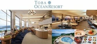 ホテルアルティア鳥羽 「鳥羽オーシャンリゾート」へ8月1日（土）リブラ…