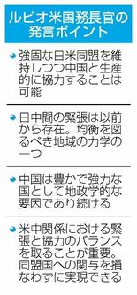 日中双方と協力