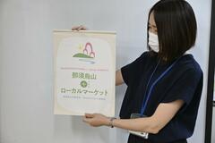なすからブランド 事業所技術もＰＲ