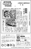 行列を生む“甘い宝石”