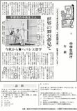 世界の舞台夢見て