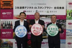 隣県コーナー