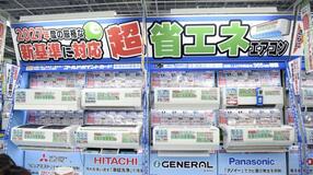 全エアコン、新エネ基準化