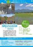 私たちはなぜ浅間山を仰ぎ、祈るのか? 6月13日(土)「浅間山の山岳信仰」講演会を開催