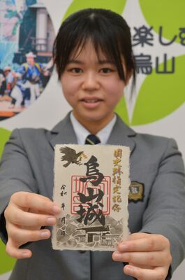 「烏山城」と揮毫した御城印を持つ古森さん