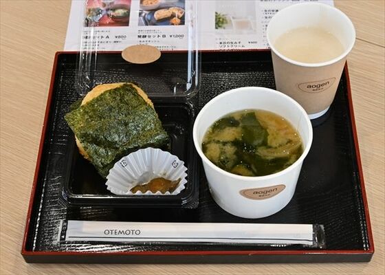 看板メニューの発酵セットＡ