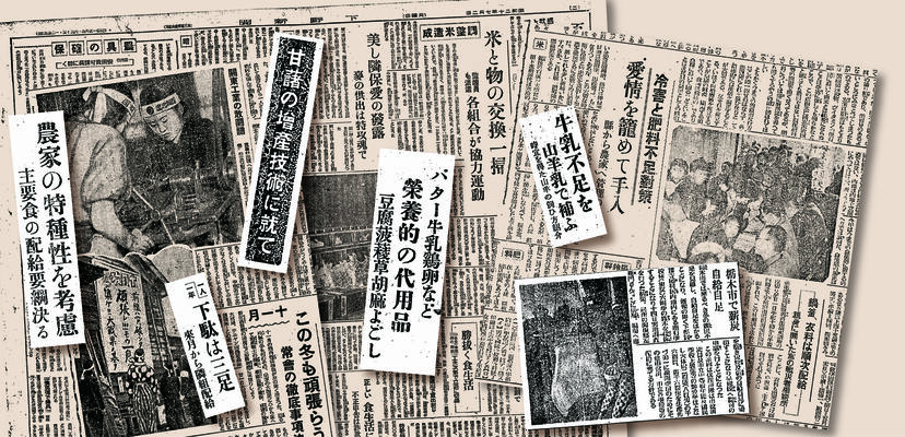 戦いの時代は…暮らしも「戦い」だった