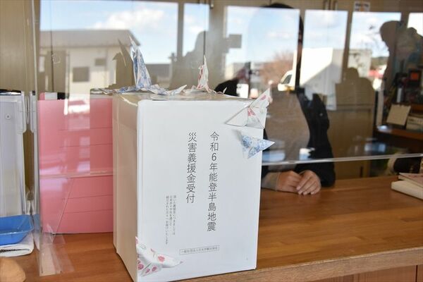 市観光協会が設置した募金箱
