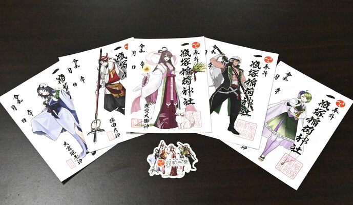 限定頒布する５種類の御朱印と、全部買うともらえるステッカー