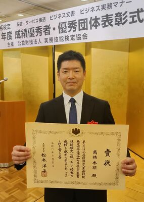 文部科学大臣賞を受賞した高橋さん