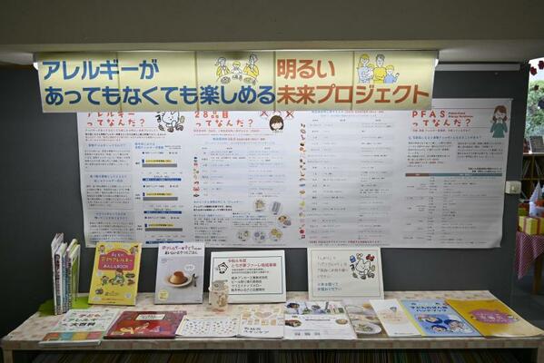 市内の図書館で行っている巡回展示