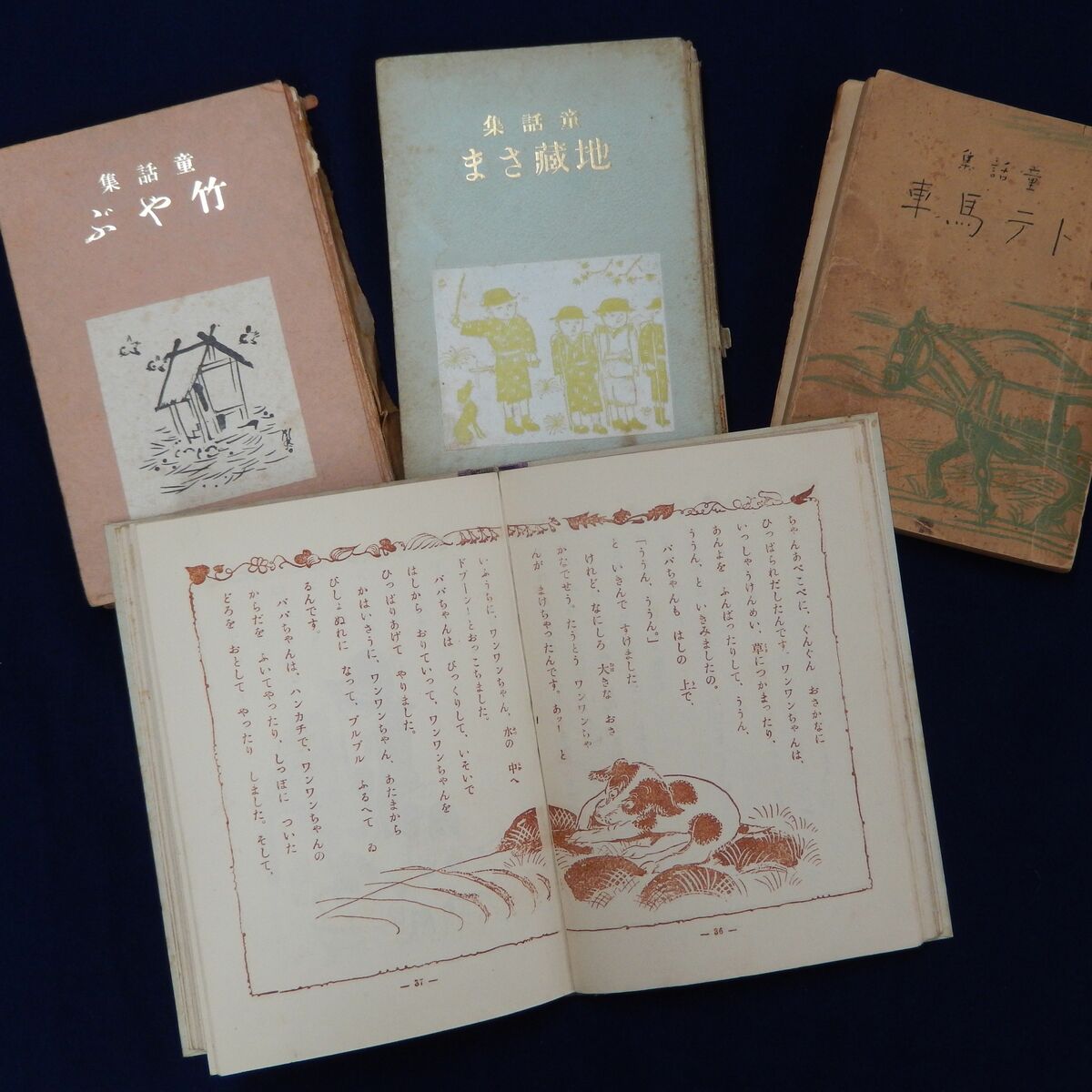 楡木が生んだ作家 千葉省三 没後50年】②児童文学作家として 郷土童話