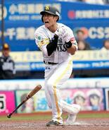 柳田、死球で交代も「大丈夫」