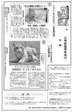 ①「安全運転を頼むにゃ」　②もうすぐ会えるよ