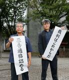 辺野古周辺住民の原告適格認める