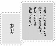 きょうの言葉
