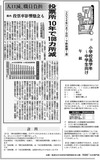 投票所10年で108カ所減