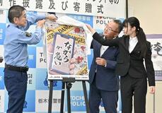 ながら運転抑止ポスターを制作