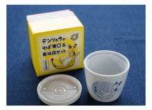 デンリュウと長崎の伝統的工芸品「波佐見焼」がコラボ  「デンリュウのそば猪口＆薬味皿セット」が発売開始