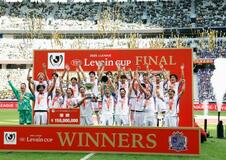 ルヴァン杯、広島が2度目の優勝