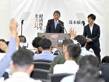 【発言全文】茂木氏出馬会見　目指す政権像は、政治改革は　自民総裁選