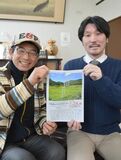 25日、ビジネスセミナー　茂木の里山で生きる糧探す　新年度、通年スクールも
