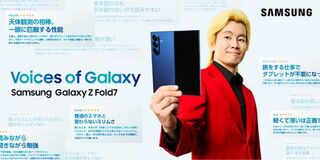 Galaxyユーザーのカズレーザー(メイプル超合金)起用 第三弾Web CM本日公開