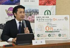 余裕ある子育てへ支援