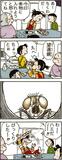 あんずちゃん≪８９７９≫