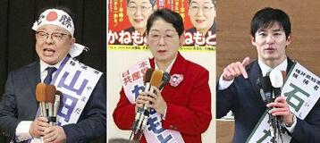 福井知事選、３氏が届け出