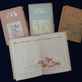 【楡木が生んだ作家 千葉省三 没後50年】②児童文学作家として　郷土童話、出世作に