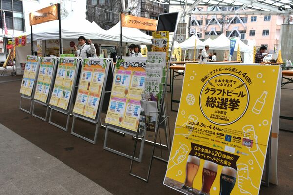 「クラフトビール総選挙　ｉｎ宇都宮」が行われたオリオンスクエア＝４月６日、宇都宮市