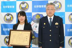義理の息子がお金を…銀行員が詐欺に気付く　佐野署から感謝状