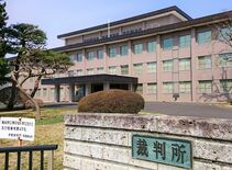 那須塩原の東北道12人死傷事故　渋滞に追突の元トラック運転手に禁錮2年…