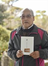 喜寿記念に作品集自費出版　高根沢の鈴木さん　「しもつけ文芸」掲載216…