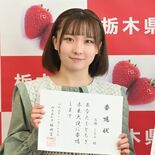ハロプロアイドル高瀬さん（宇都宮出身）、とちぎ未来大使に任命　「400…